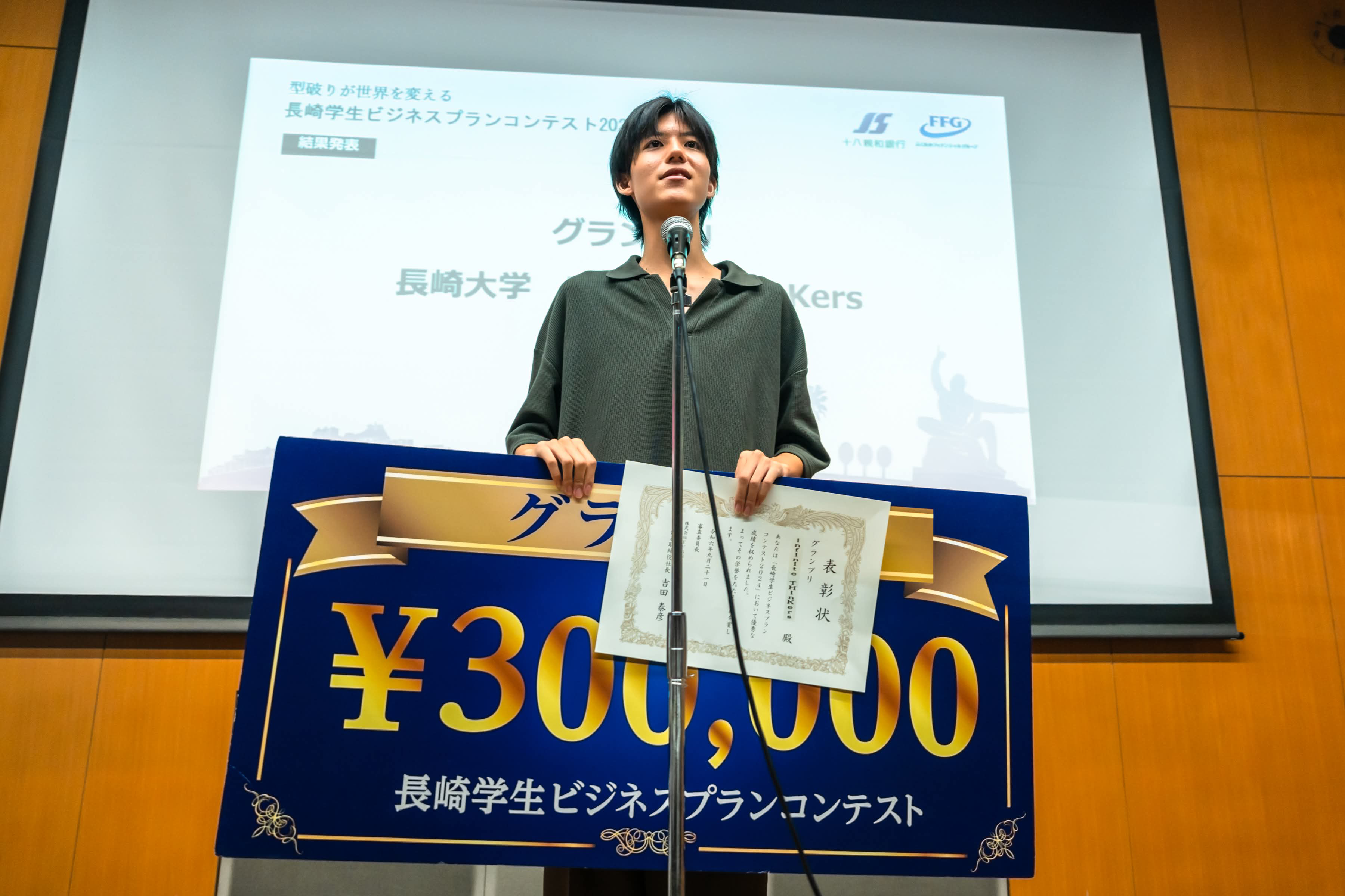 コンテストの様子（2024年）画像